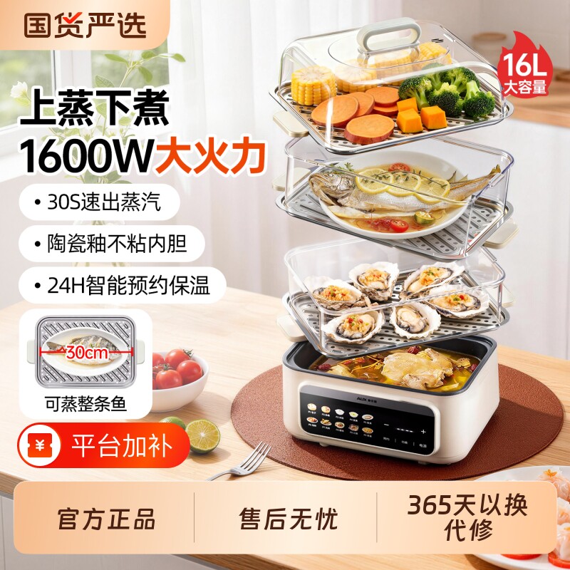 奥克斯电蒸锅家用多功能大容量保温预约定时早餐机蒸汽锅2026新款