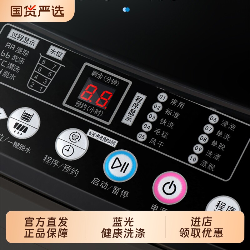中国扬子集团洗衣机全自动家用10公斤波轮出租房宿舍洗脱一体烘干图片