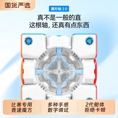356ME三阶磁力魔方比赛专用速拧