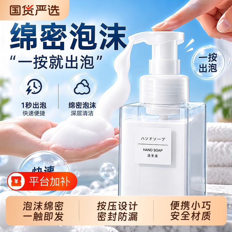 慕斯起泡瓶泡沫按压瓶洗发水分装瓶旅行装沐浴露洗手液打泡器乳液