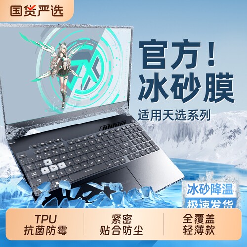 【官方冰砂膜】TPU抗菌防霉