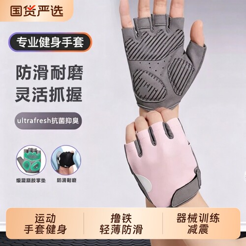 运动手套健身女壶铃单杠撸铁轻薄防滑防起茧骑行器械训练半指减震