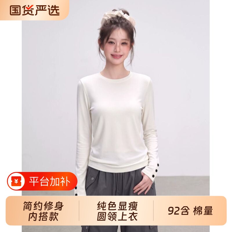 韩系白色正肩长袖T恤女早秋季设计感内搭打底衫纽扣修身收腰上衣