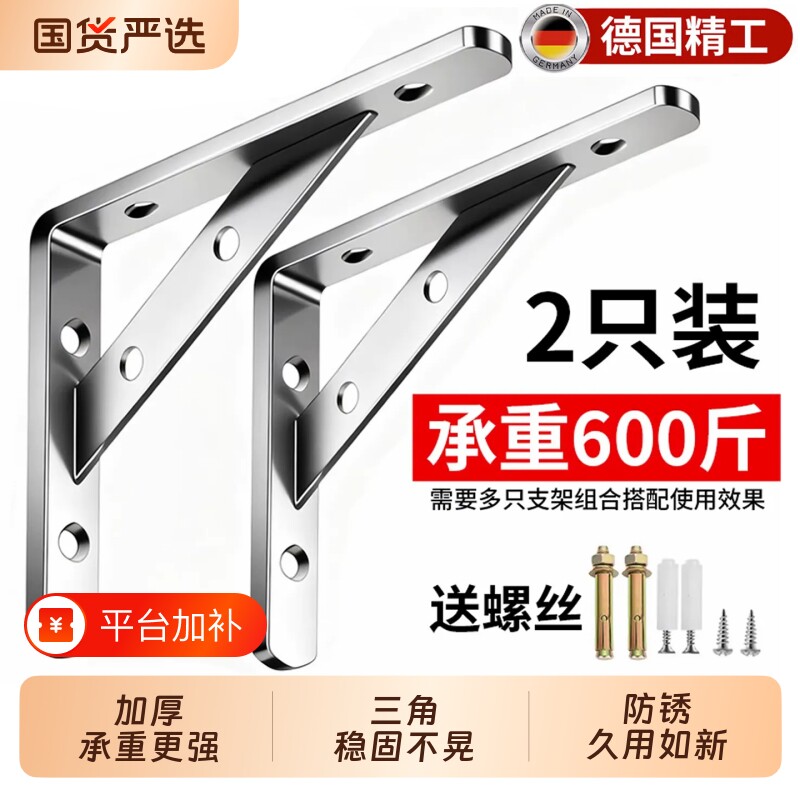304不锈钢三角支架托架墙上置物架直角固定层板托隔板承重支撑架