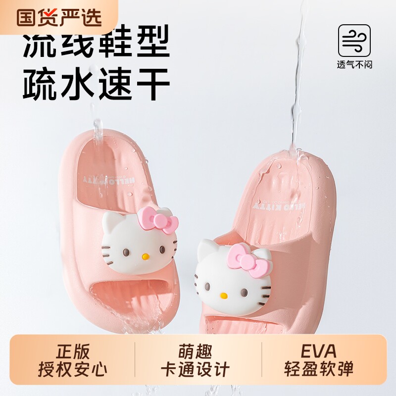 三丽鸥女童女孩宝宝拖鞋可爱防滑图片