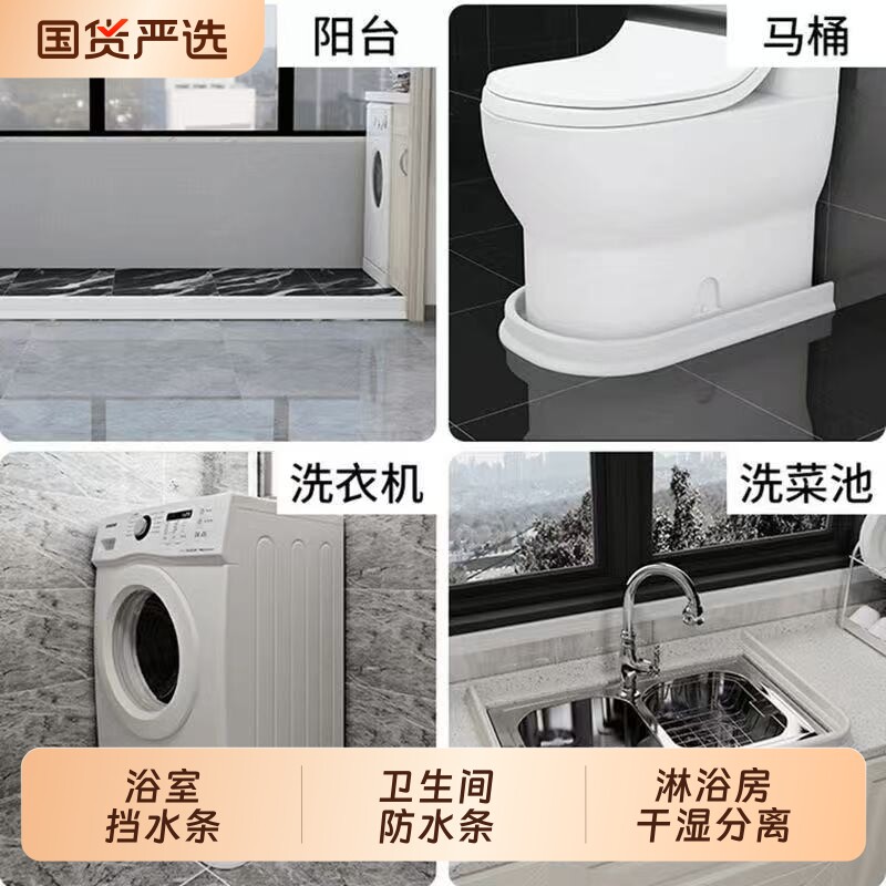 卫生间浴室挡水条防水条淋浴房地面干湿分离隔水条厨房台面加高图片