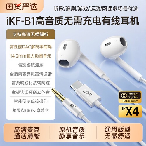 有线耳机TC接口适配多种系统