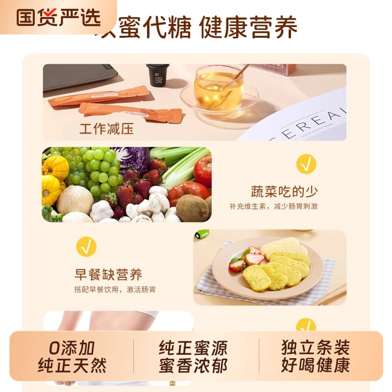 同仁堂蜂蜜小包装独立便携装小袋装洋槐蜜椴树蜜百花蜜纯正天然蜜