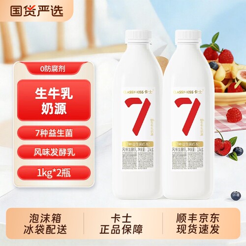 卡士007低温酸奶7种益生菌