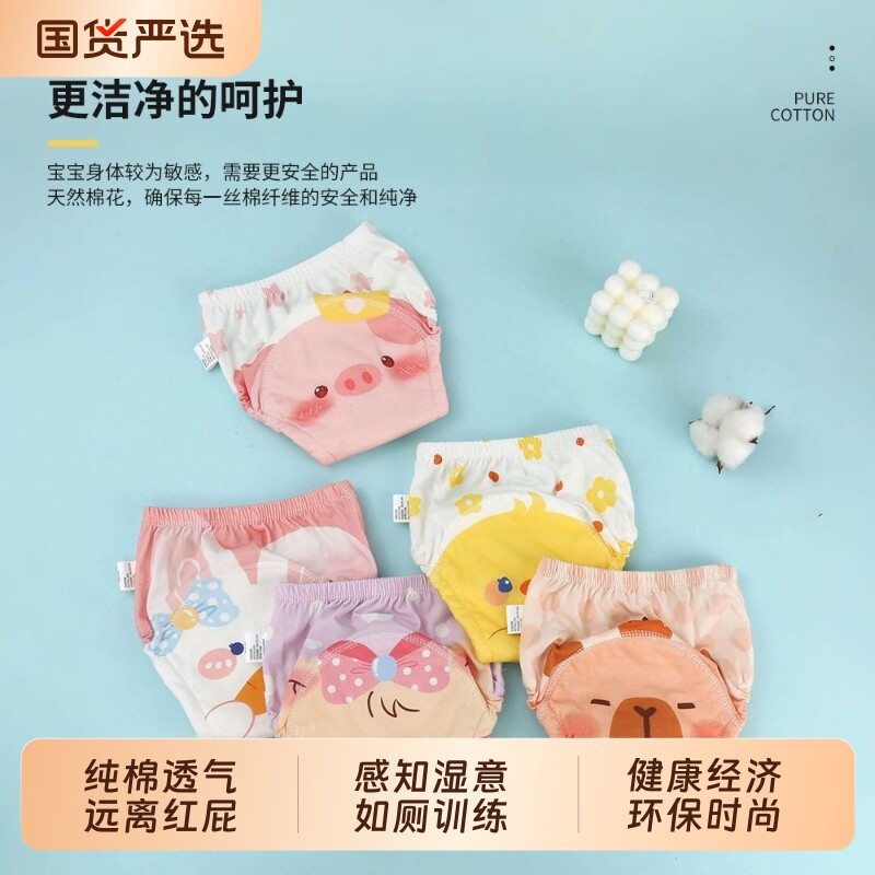 婴幼儿如厕戒尿不湿训练裤夏季男女宝宝儿童纯棉隔尿内裤可洗神器