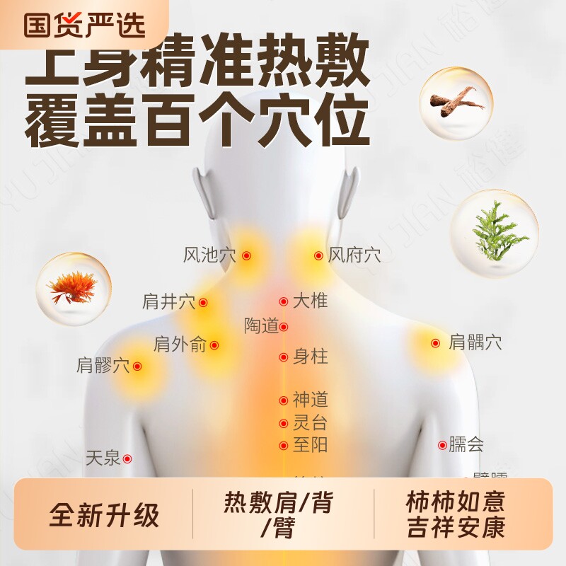 肩颈热敷包艾草艾灸披肩电加热颈椎热敷理疗袋肩海盐背部护颈发热