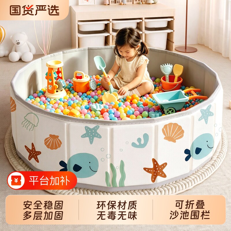 儿童玩具沙池挖沙子套装室内决明子仿瓷沙宝宝游戏海洋球围栏球池