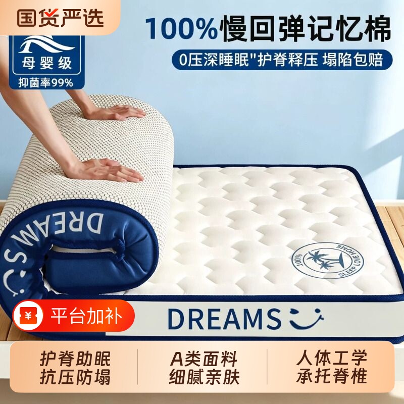 南极人学生宿舍乳胶床垫遮盖物单人榻榻米海绵床褥垫被租房专用