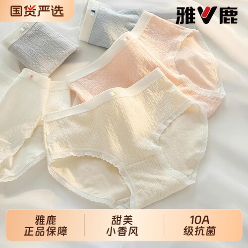 【10A抑菌】纯棉内裤女