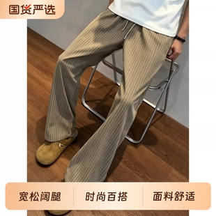 老钱风卡其色条纹休闲裤子男秋季薄款慵懒风垂感直筒裤宽松阔腿裤
