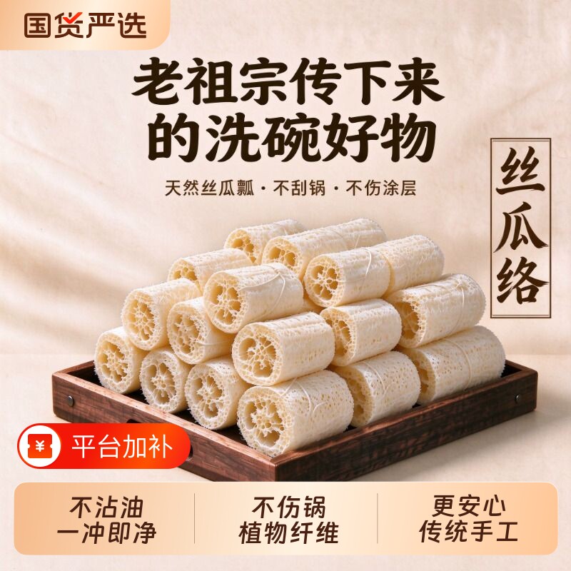 天然老丝瓜络洗碗布不沾油丝瓜囊刷锅神器干丝瓜瓤百洁布厨房专用