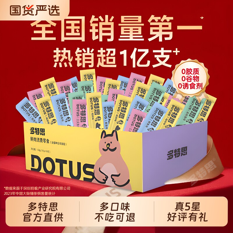 多特思猫条猫咪零食猫舔条整箱图片