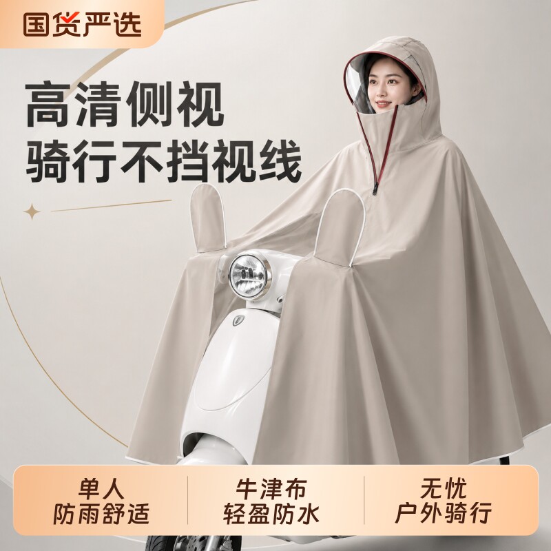 电动车雨衣摩托车防暴雨加大雨披全身加厚电瓶车专用一体式防风