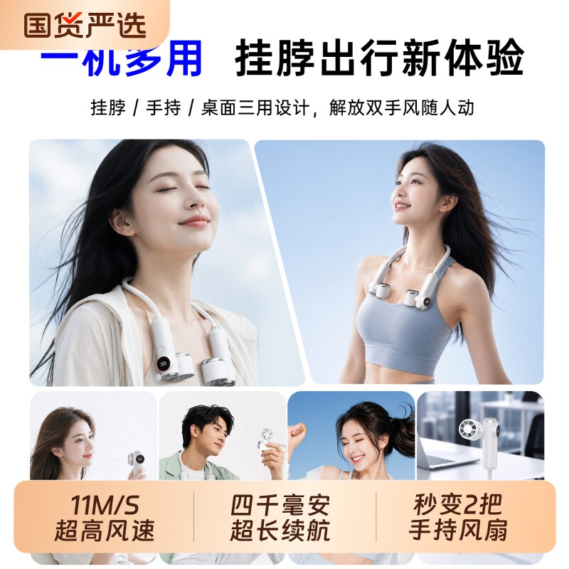 新款高速暴力挂脖风扇制冷可手持图片