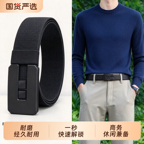 皮带男弹力腰带简约轻奢商务裤带