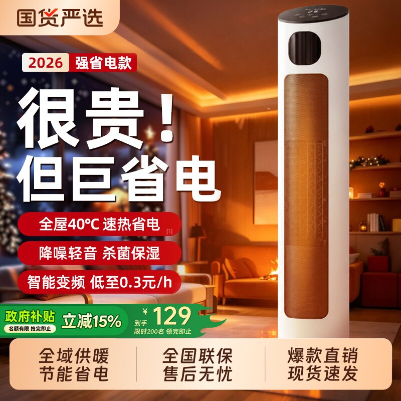 暖风机节能省电家用取暖器2026新款石墨烯小型静音加热器冬季神器