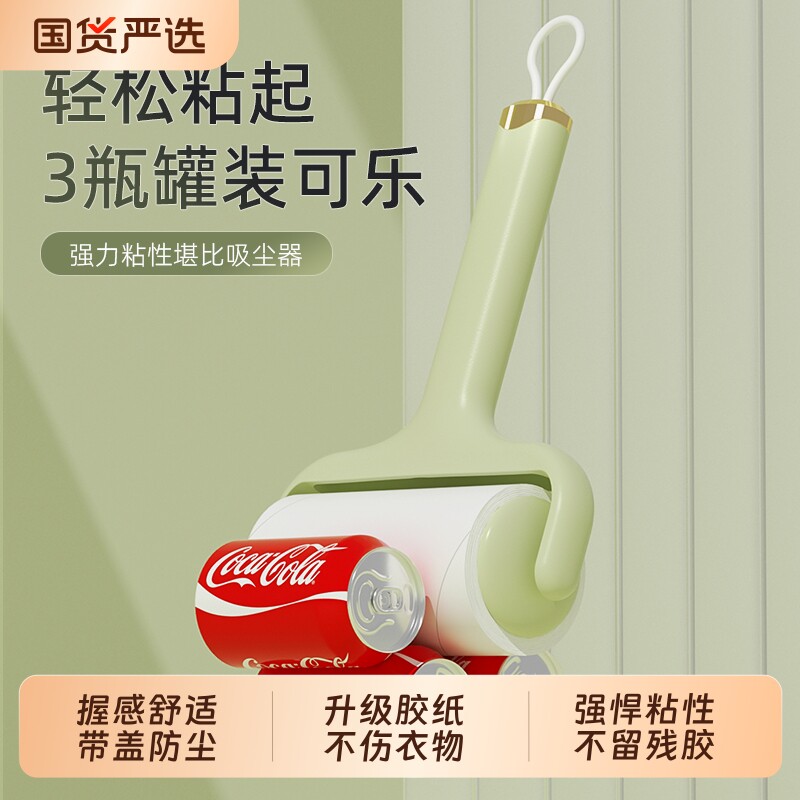 粘毛器滚筒可撕式卷纸替换沾毛滚刷衣服去猫毛黏毛筒头发清理神器