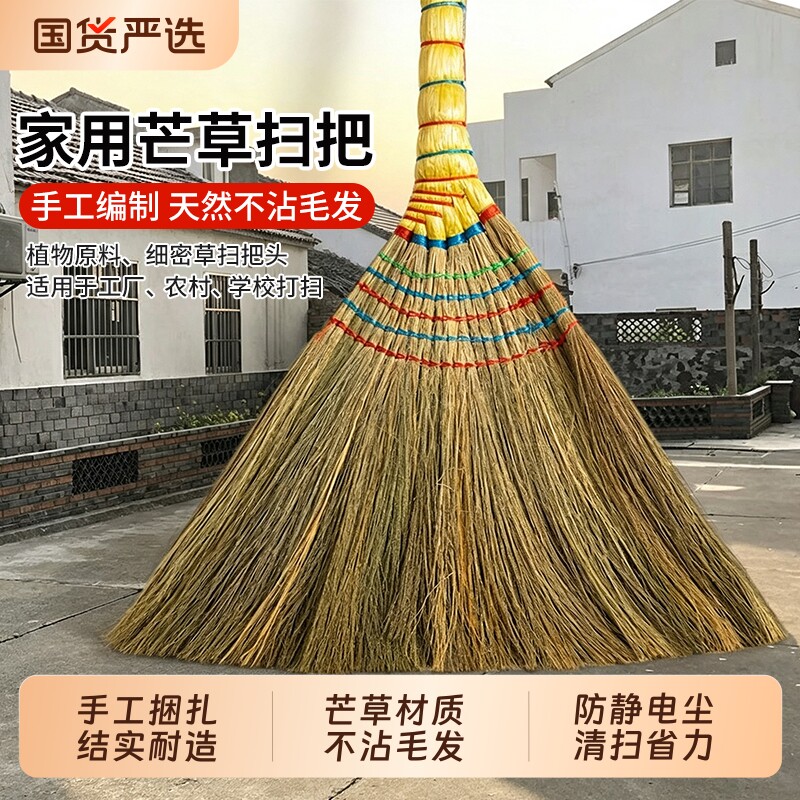 芒草扫把老式室内天然植物加厚扫帚头发户外庭院专用农村院子车间图片