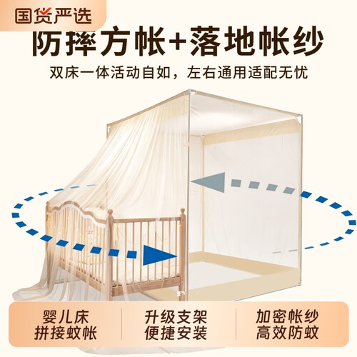 【A类帐纱】拼接床防摔蚊帐