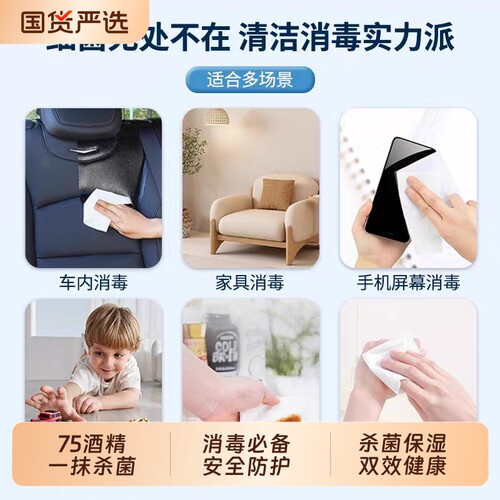消毒酒精湿巾医护级加厚80抽75度大包装一次性卫生清洁手口杀菌