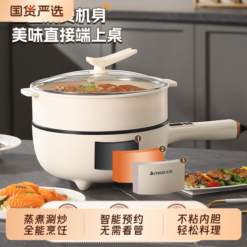 志高电炒菜锅炒锅一体多功能不粘电煮锅家用电锅蒸煮炒煎电热火锅
