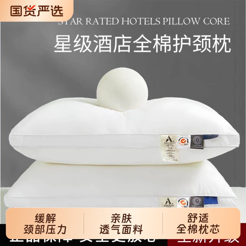 全季半岛五星级酒店专用枕头图片