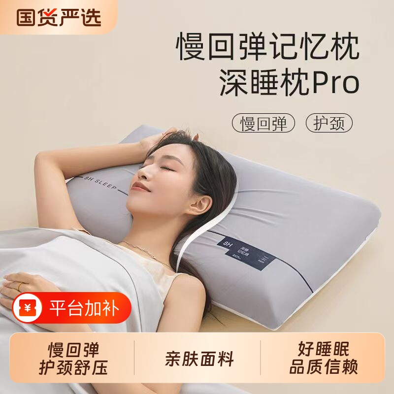 记忆棉枕头护颈椎助睡眠慢回弹酒店专用枕枕芯护颈枕宿舍简单国货