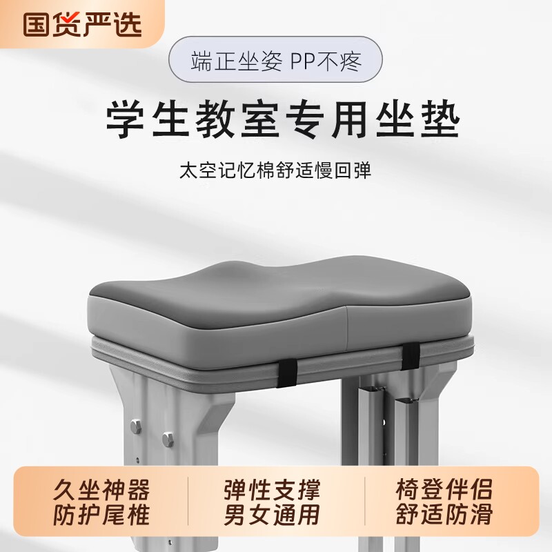 学生教室坐垫办公室女男久坐神器图片