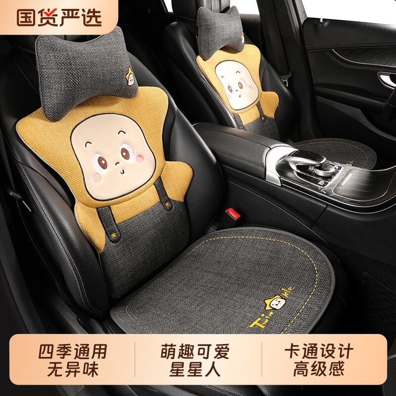夏雷顿星星汽车坐垫四季通用新款透气可爱卡通全车棉麻半包座椅套