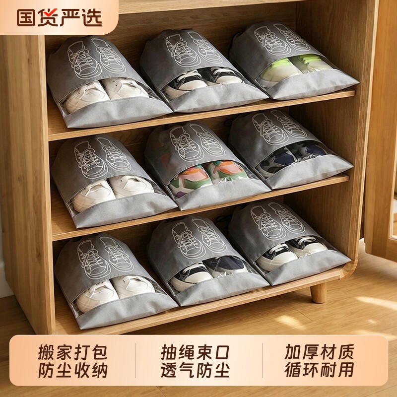 鞋子收纳袋防水鞋袋鞋包旅行拖鞋球鞋行李箱专用防尘袋防潮防霉图片