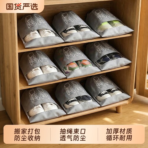 鞋子收纳袋防水鞋袋鞋包旅行拖鞋球鞋行李箱专用防尘袋防潮防霉
