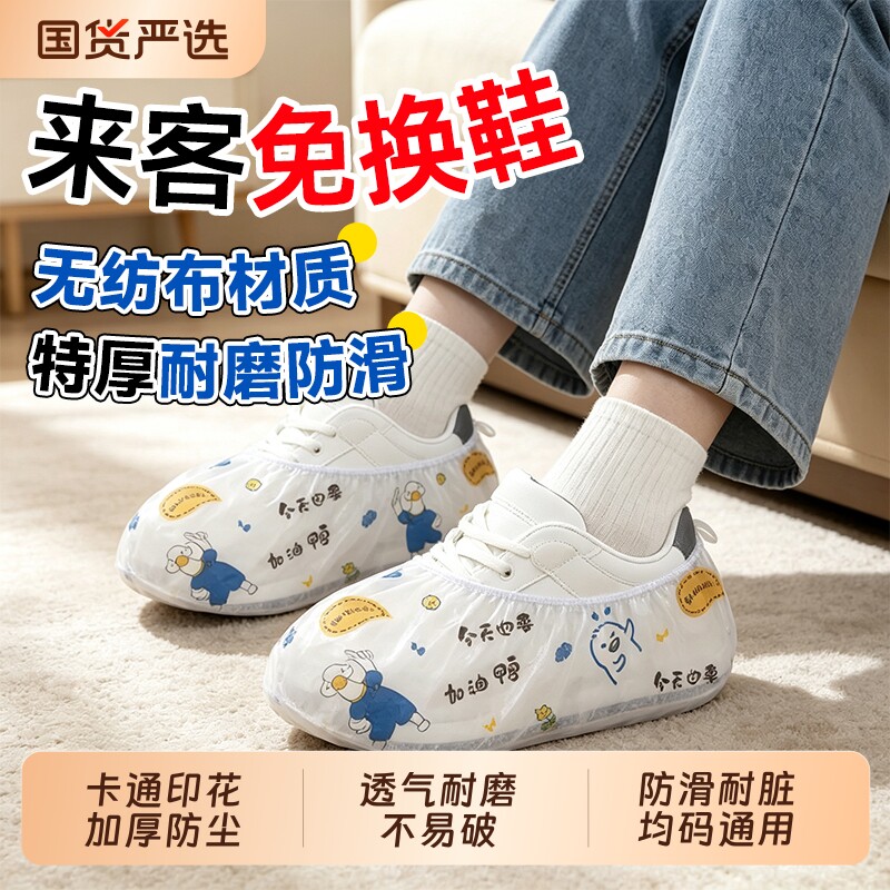 一次性无纺布鞋套家用热销100W+图片