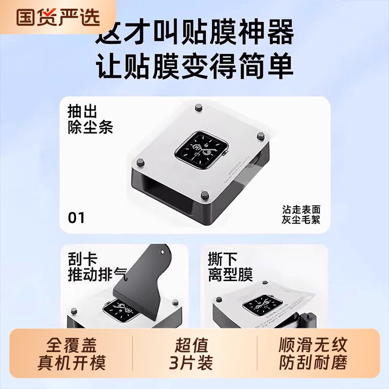 驰寸适用苹果WatchS11手表膜WatchS10水凝膜AppleS7/S8/S9贴膜Ultra1/2/3改保护膜S4/S5/S6/SE1/2/3自动全屏图片