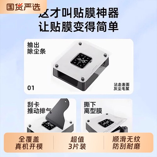 驰寸适用苹果WatchS11手表膜WatchS10水凝膜Apple新款S7/S8/S9贴膜Ultra1/2/3改保护膜S4/S5/S6/SE1/2/3热弯