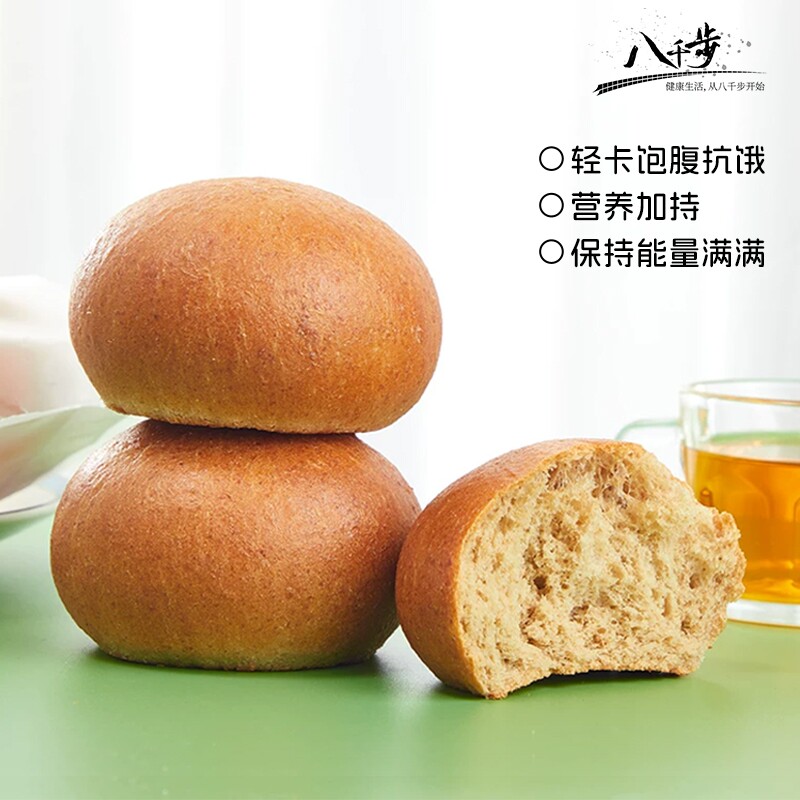 八千步亚麻籽欧包无面粉亚麻籽高蛋白膳食纤维学生健康早餐零食