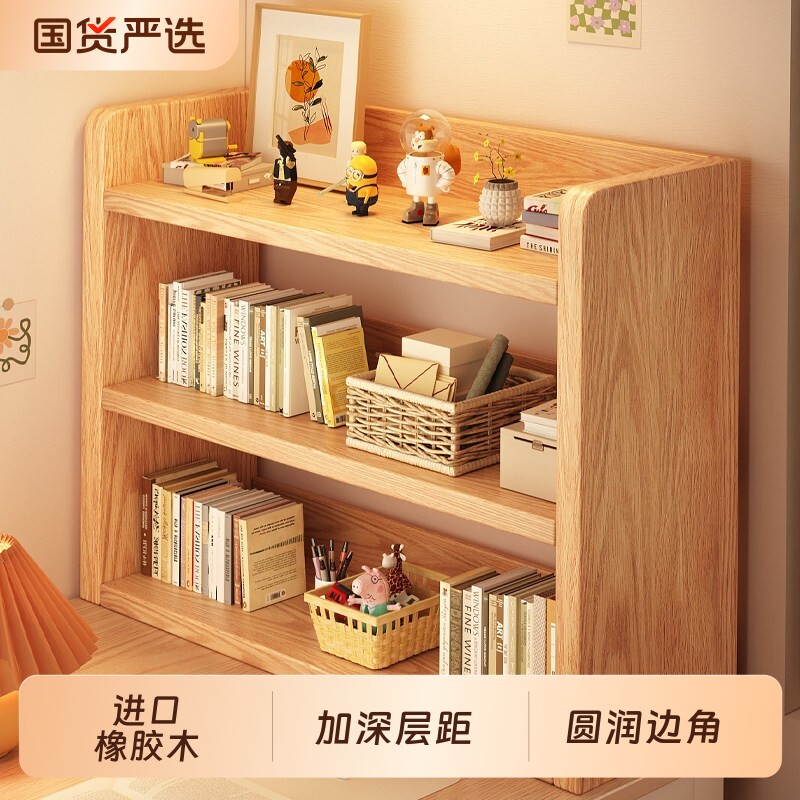 实木书架桌面置物架家用学生学习图片