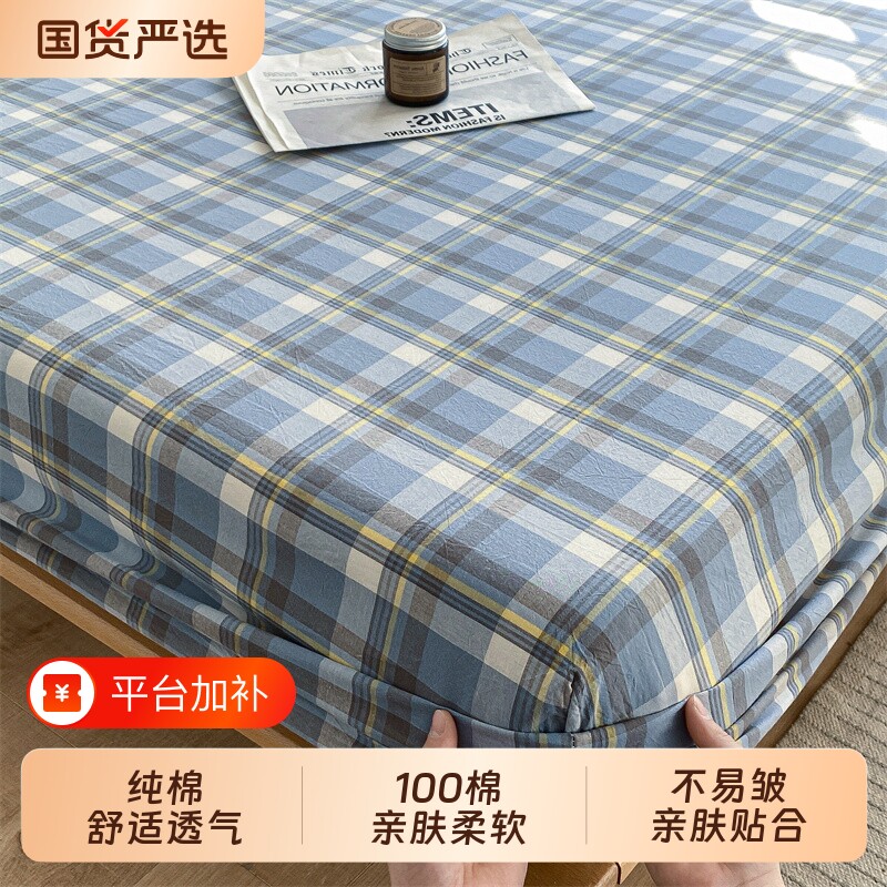 透气学生宿舍床笠纯棉新款全棉床垫保护罩全包床罩三件套防尘罩