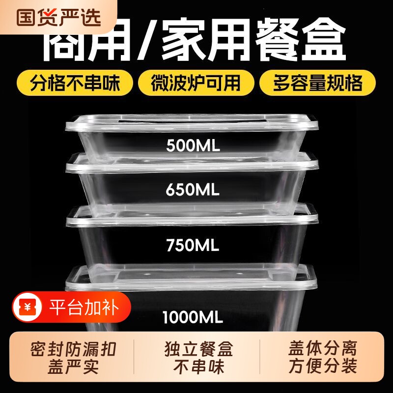 一次性饭盒长方形圆形透明餐盒饺子凉面外卖打包加厚快餐带盖家用