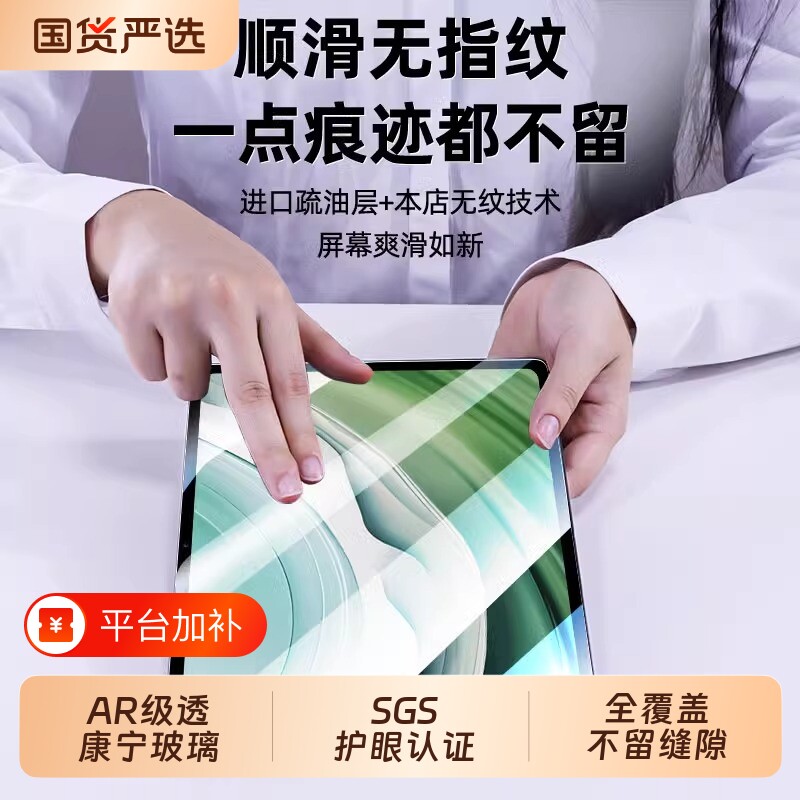 zpv适用华为MatePad11.5s钢化膜MatePadPro11se平板保护膜2024荣耀10/9柔光版Air12英寸x9/x8pro款v9v8v7v6贴