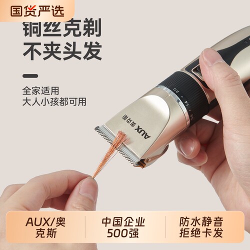 奥克斯理发器家用剪发电动剃头刀