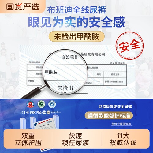 布班迪纸尿裤拉拉裤甄芯薄max超薄透气新生儿男女宝宝专用尿不湿L