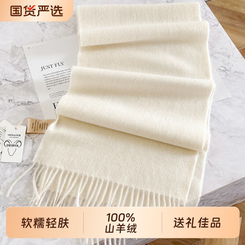 100%山羊绒围巾羊毛围巾送礼佳品图片
