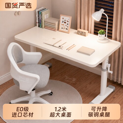 2026新款儿童学习桌小学生书桌