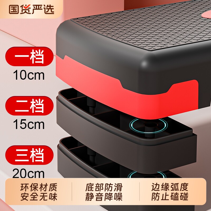 赫朗踏板健身家用运动有氧儿童韵律开合跳体能训练台阶室内脚踏器