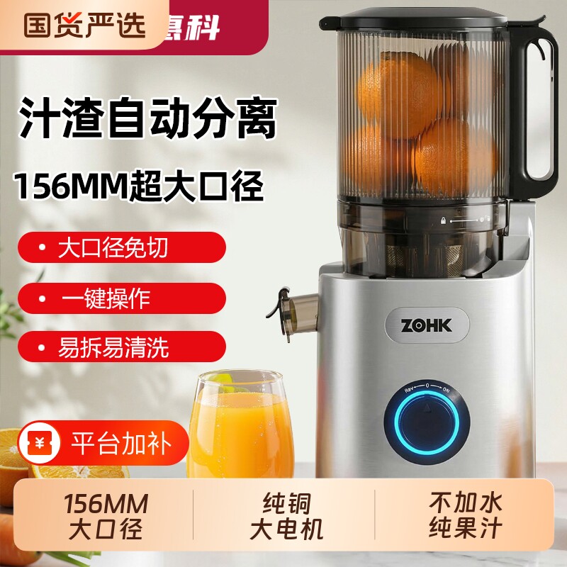 中惠科榨汁机商用渣汁分离全自动原汁机水果果汁机新款鲜榨大口径